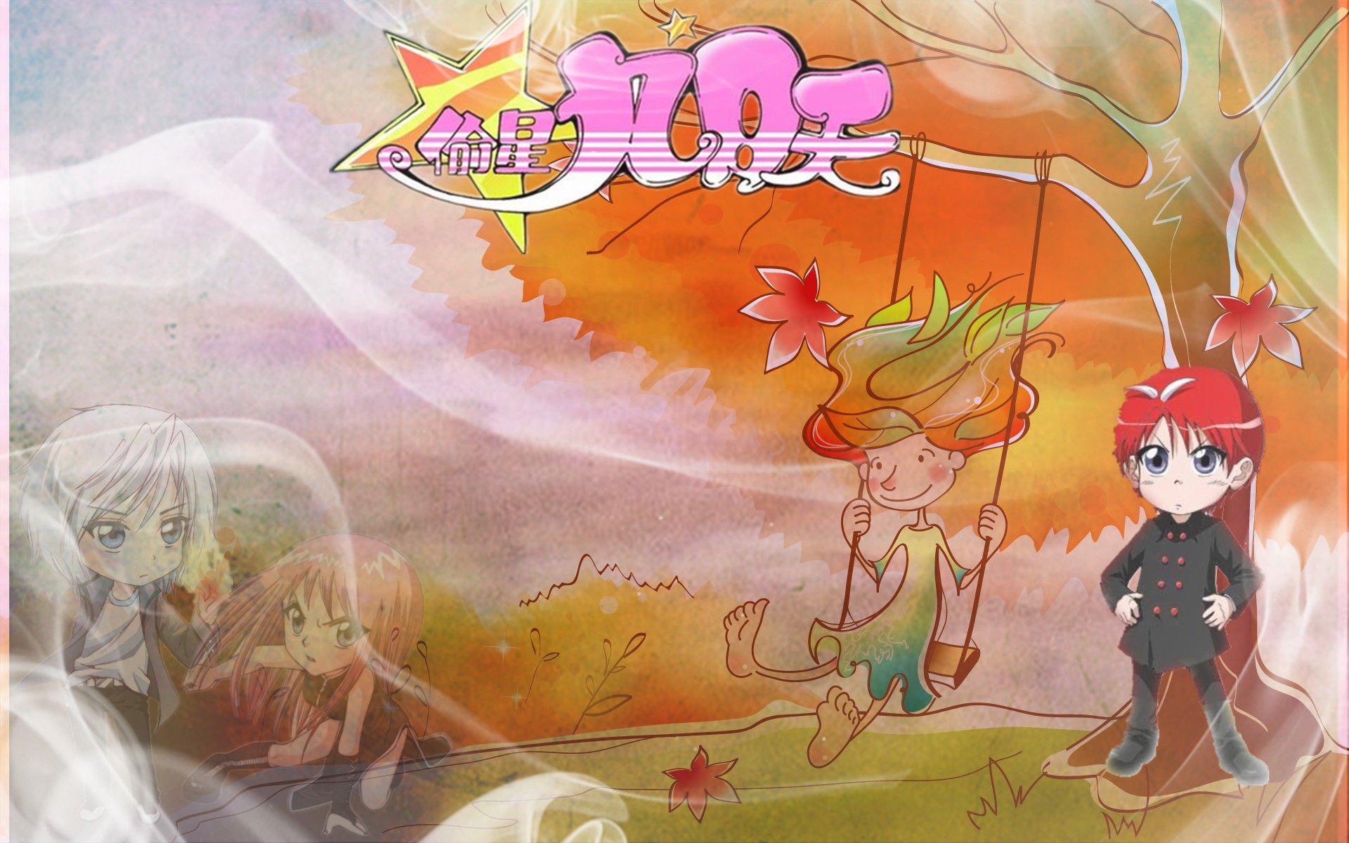 动漫,偷星九月天,经典动漫,漫画,儿童桌面专用