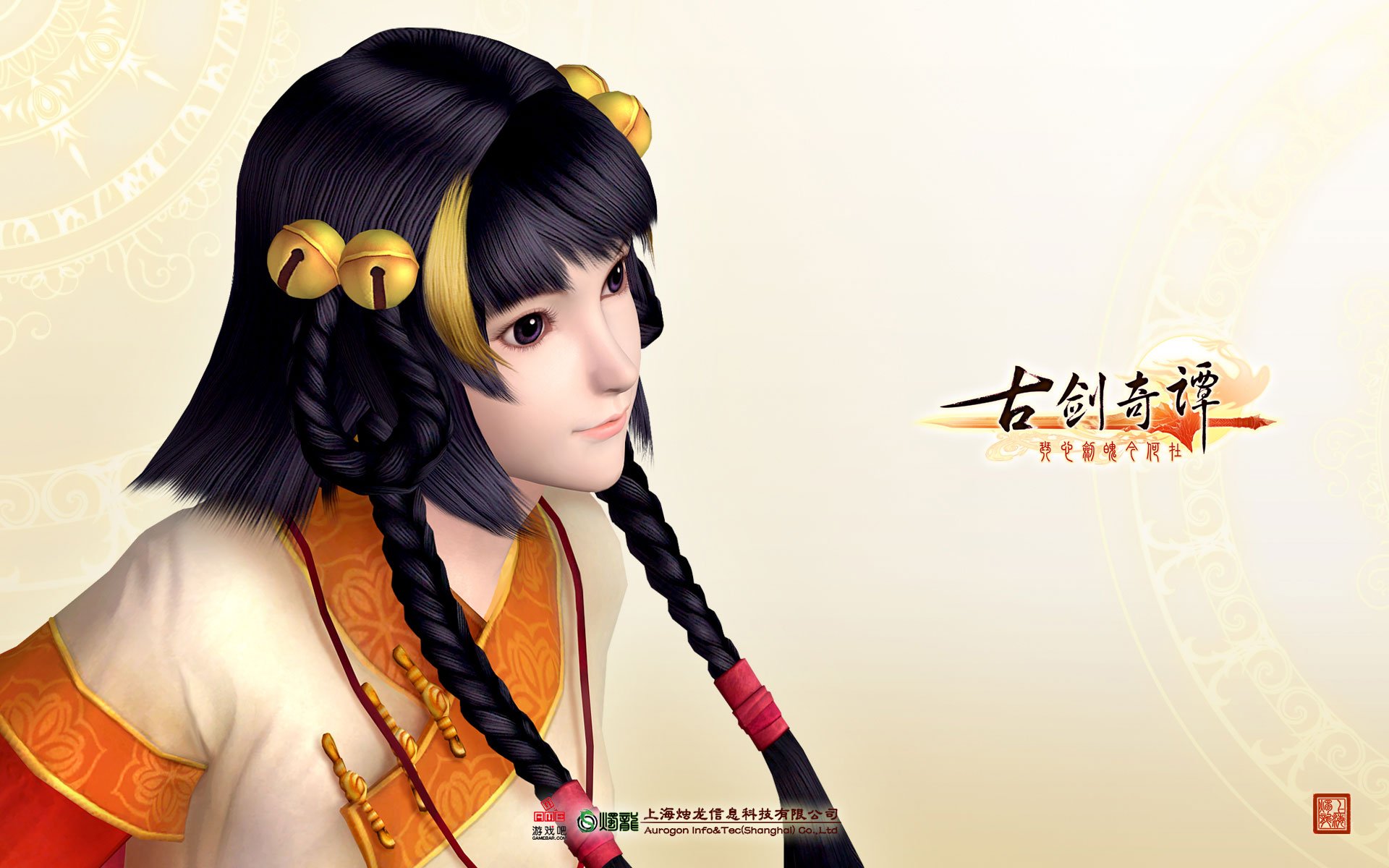 游戏,古剑奇谭,游戏美女