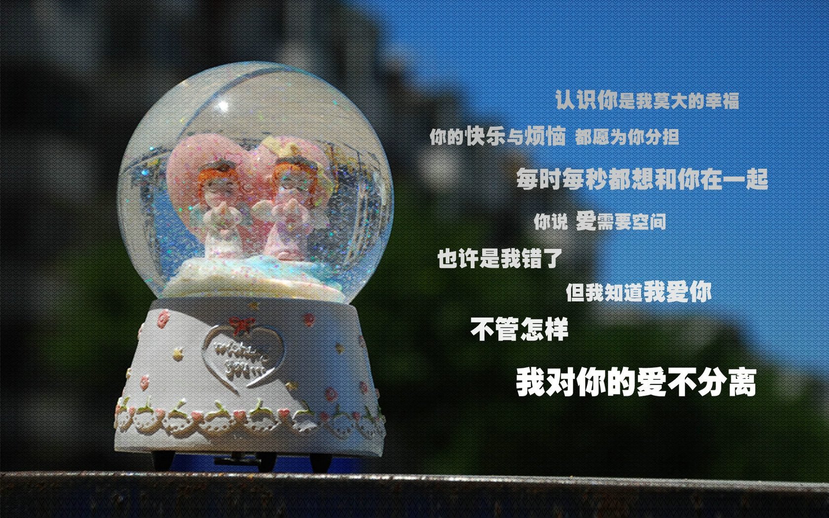 爱情,爱情箴言