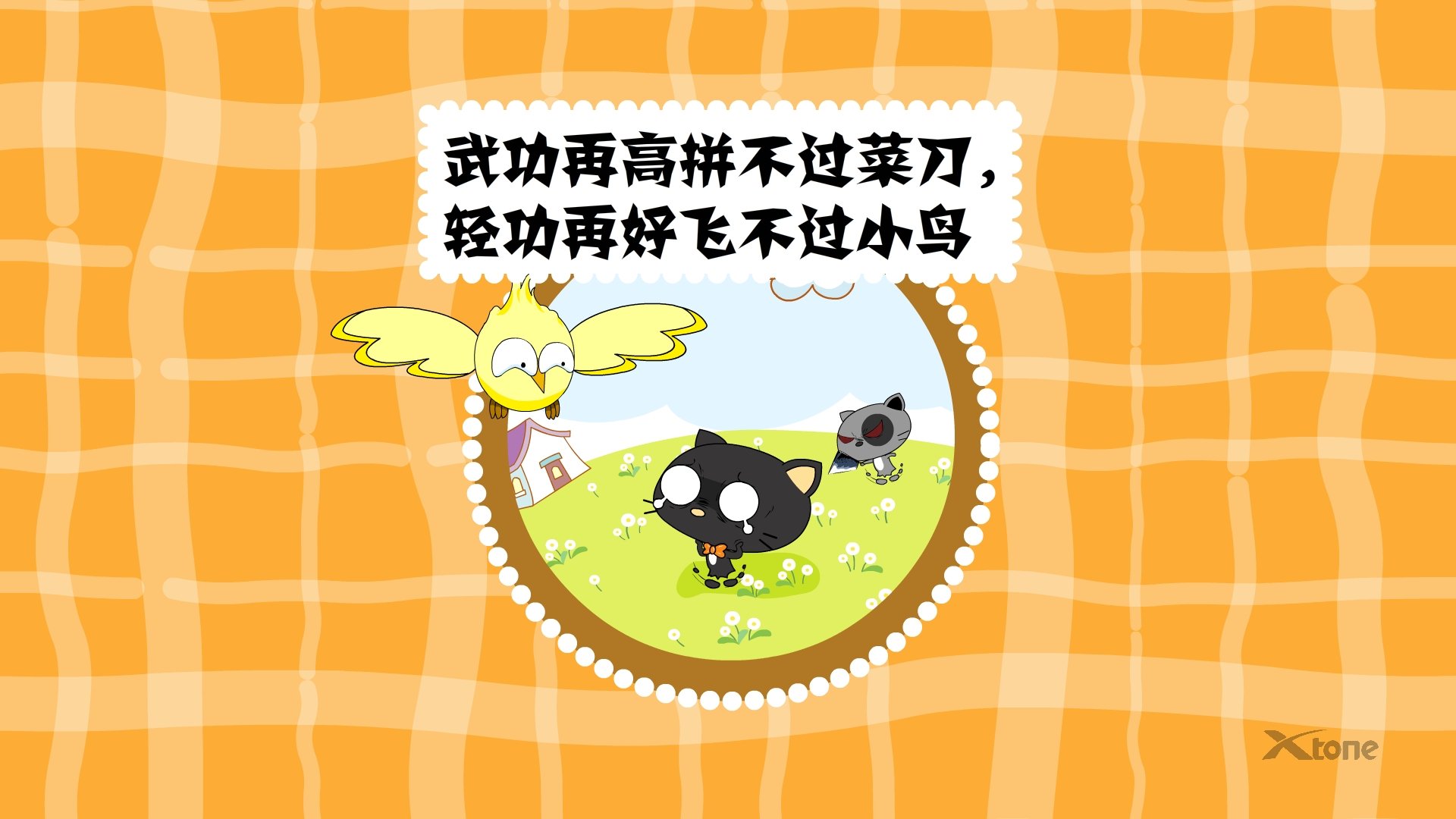 动漫,经典语录,嘿莉猫,翔通动漫,儿童桌面专用