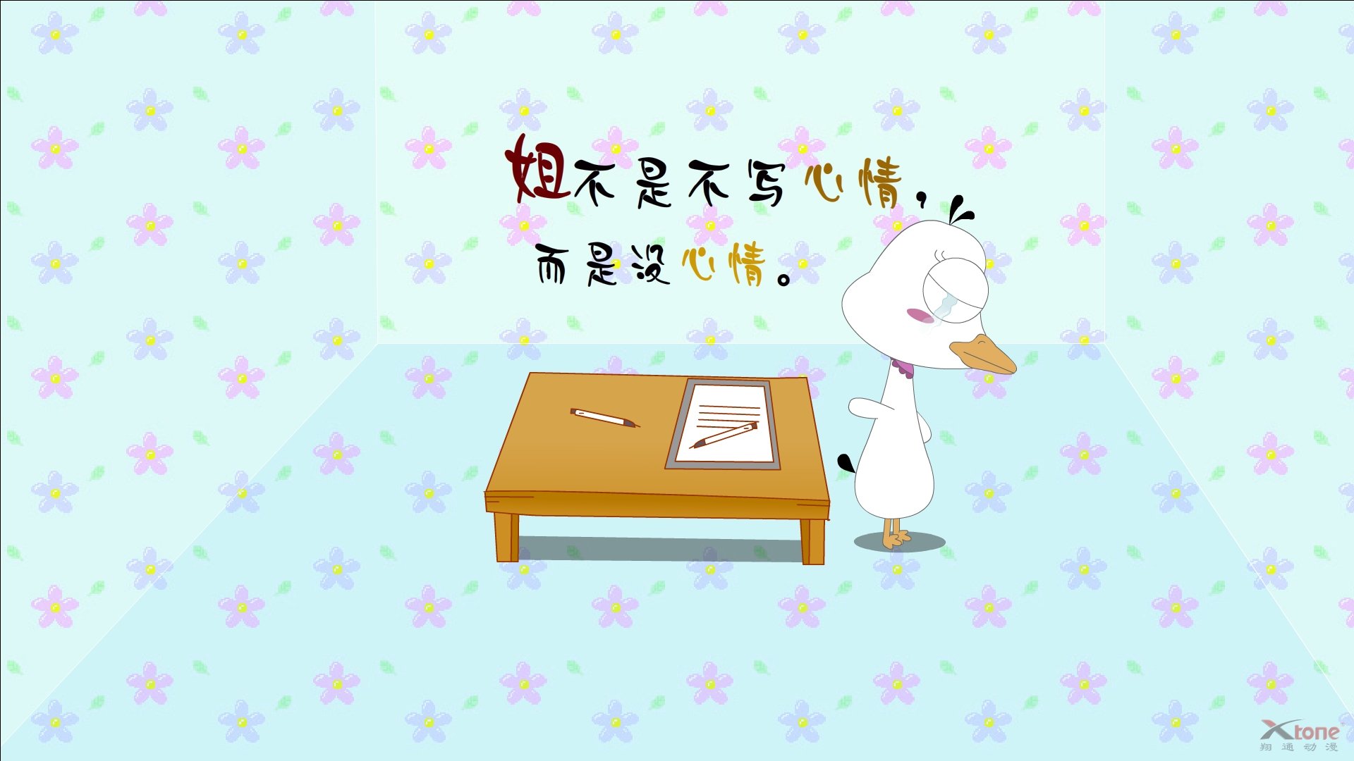 动漫,经典语录,嘟嘟鹅,翔通动漫,儿童桌面专用