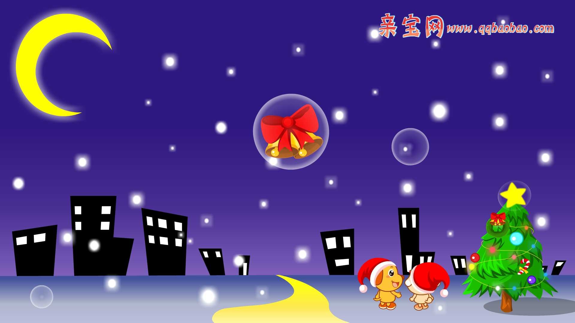 动漫,圣诞,亲宝网,亲宝,儿童桌面专用