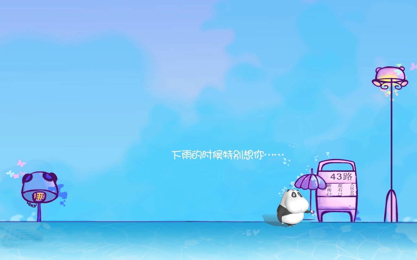 爱情美图,爱情箴言,想你,酷巴熊,浪漫,伤感