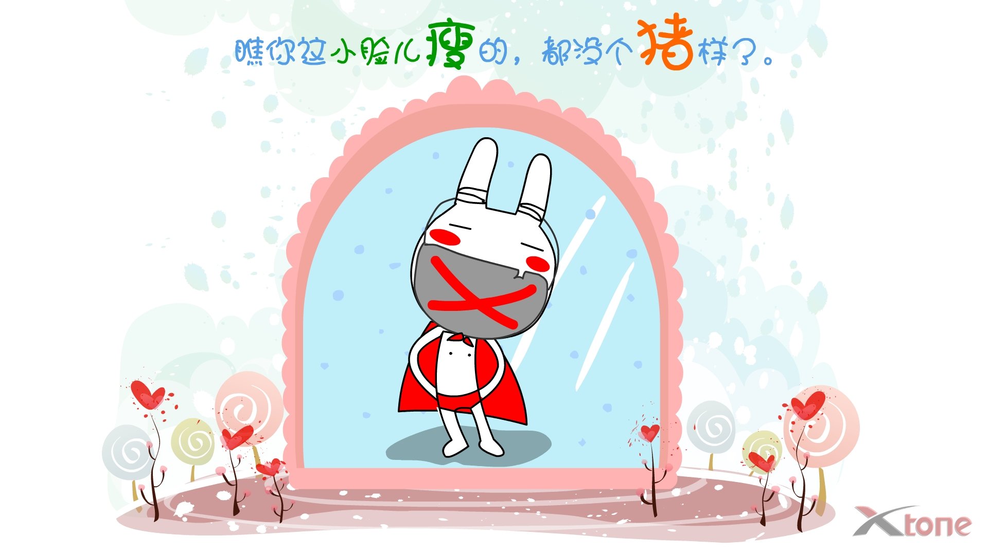 动漫,L兔,经典语录,翔通动漫,儿童桌面专用