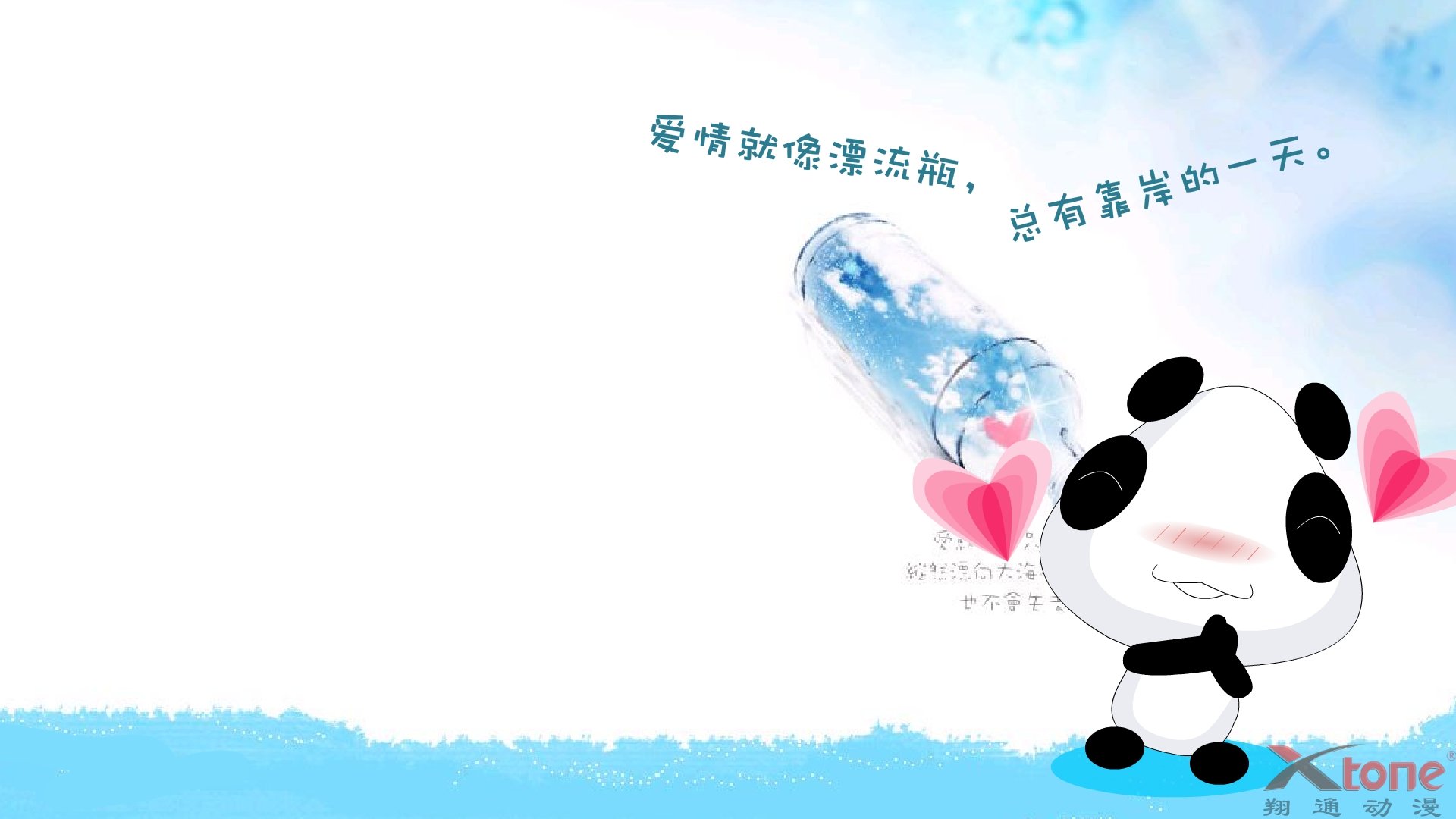 动漫,熊猫娃娃,经典语录,翔通动漫,儿童桌面专用