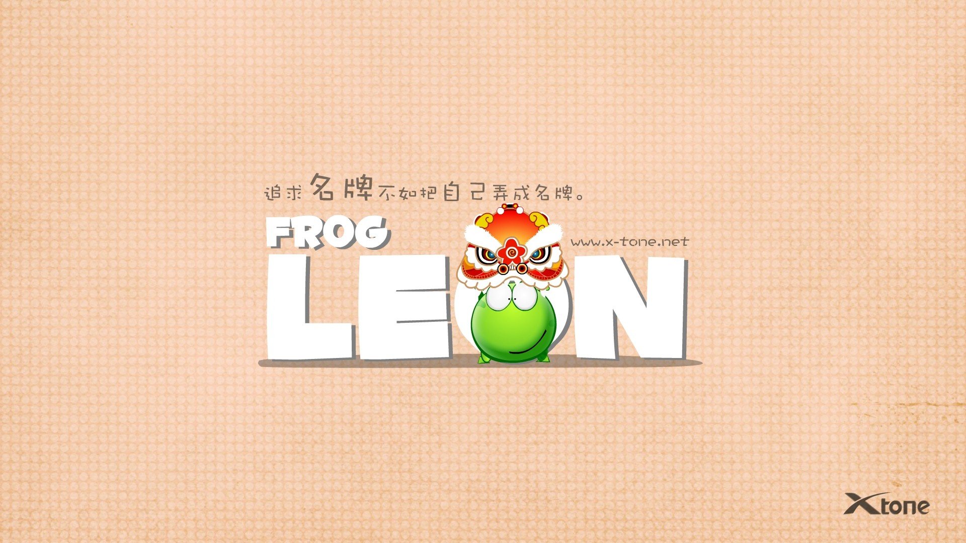 动漫,绿豆蛙,经典语录,翔通动漫,儿童桌面专用