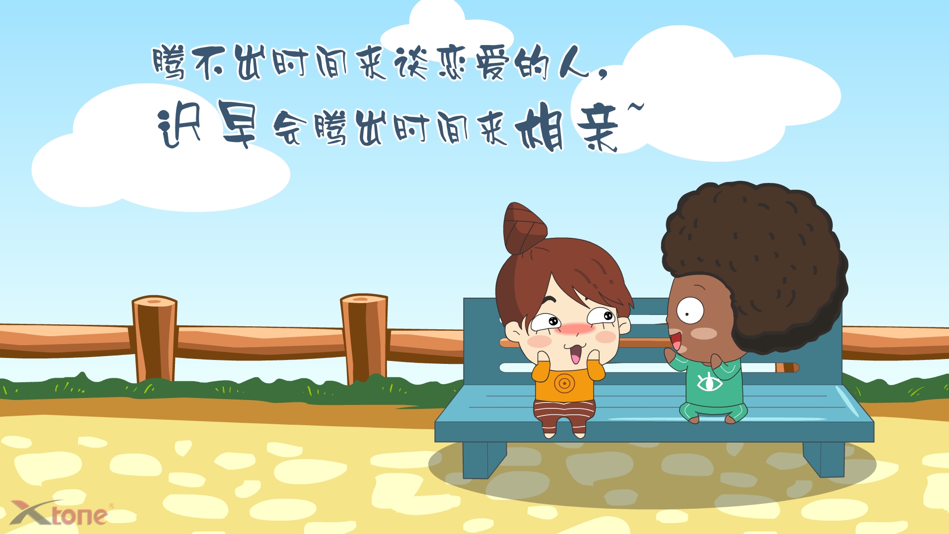 动漫,阿爆粽子妹,经典语录,原创,儿童桌面专用