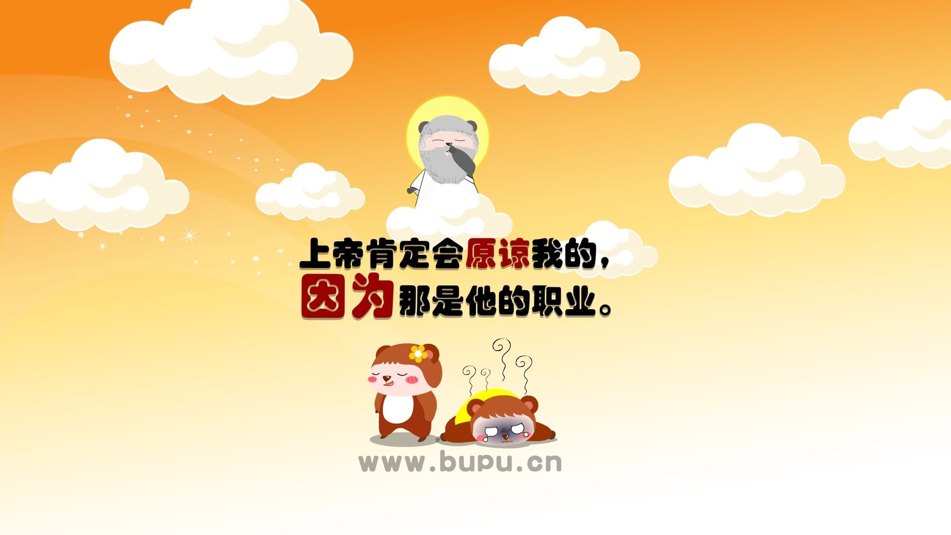 动漫,经典语录,搞笑,儿童桌面专用