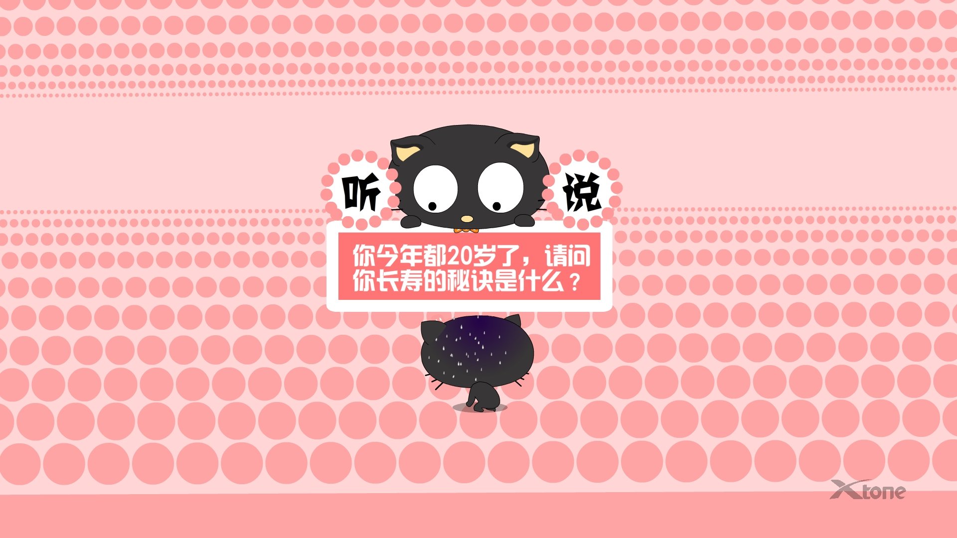 动漫,经典语录,嘿莉猫,翔通动漫,儿童桌面专用