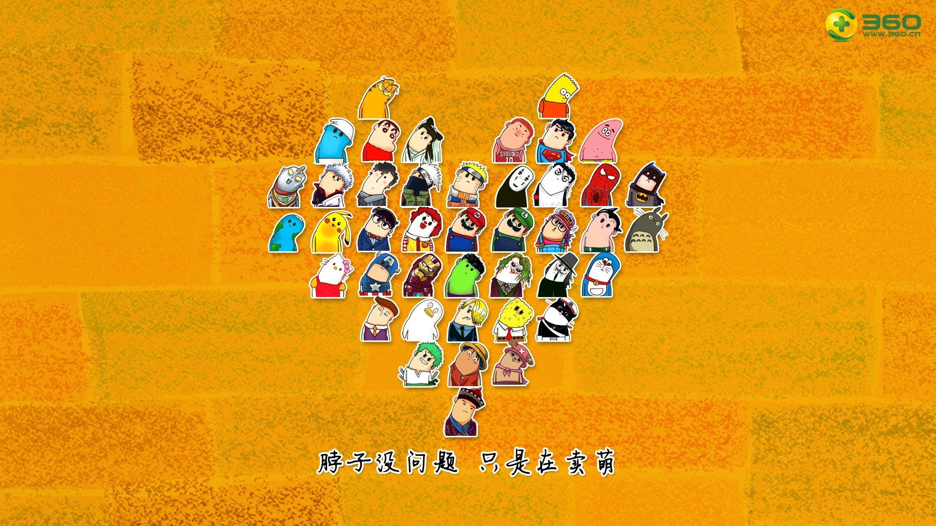 动漫,歪脖,卡通,形象,人物,儿童桌面专用