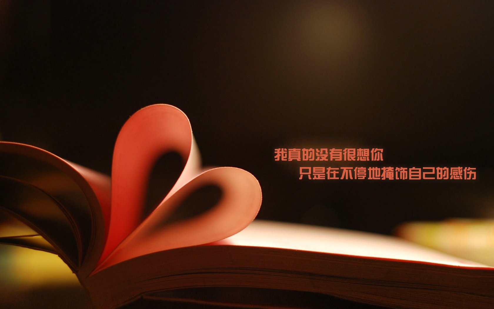 爱情,爱情箴言,伤感