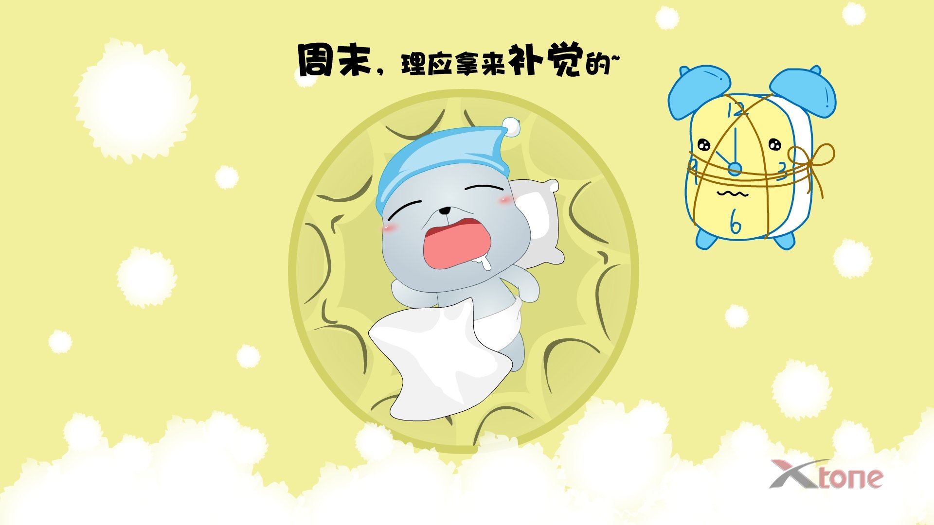 动漫,小羊乖乖,经典语录,翔通动漫,儿童桌面专用