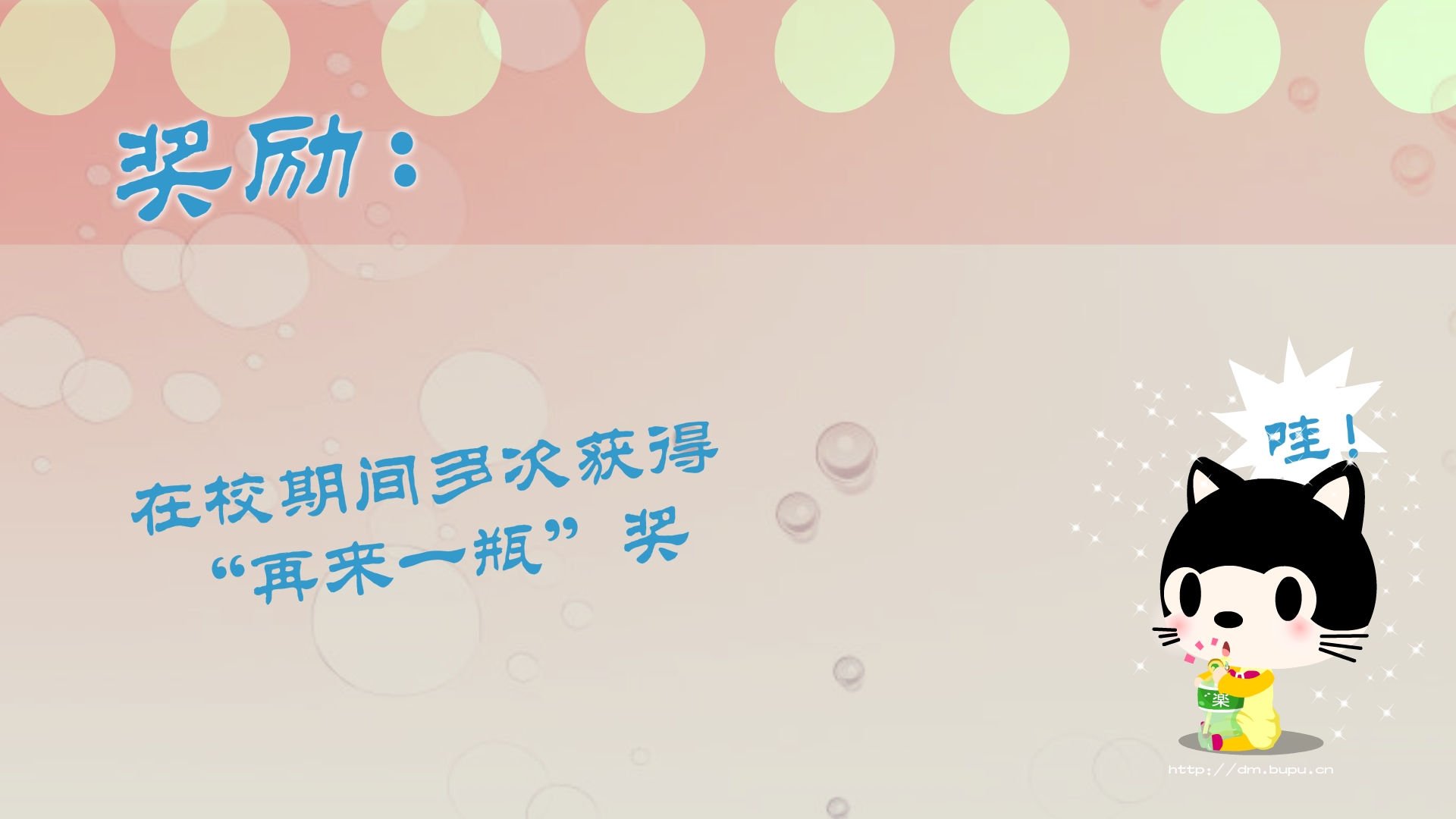 动漫,经典语录,搞笑,儿童桌面专用