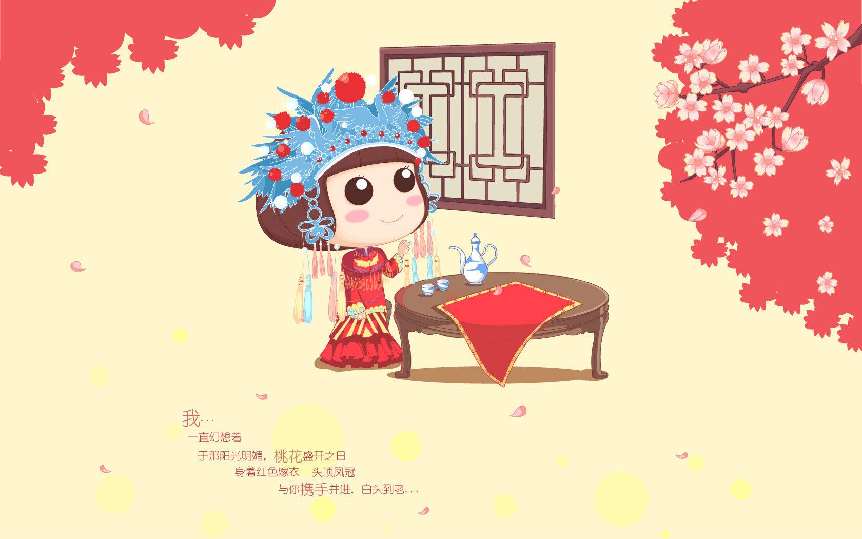 爱情美图,浪漫手绘,我的101套婚纱,麦拉风