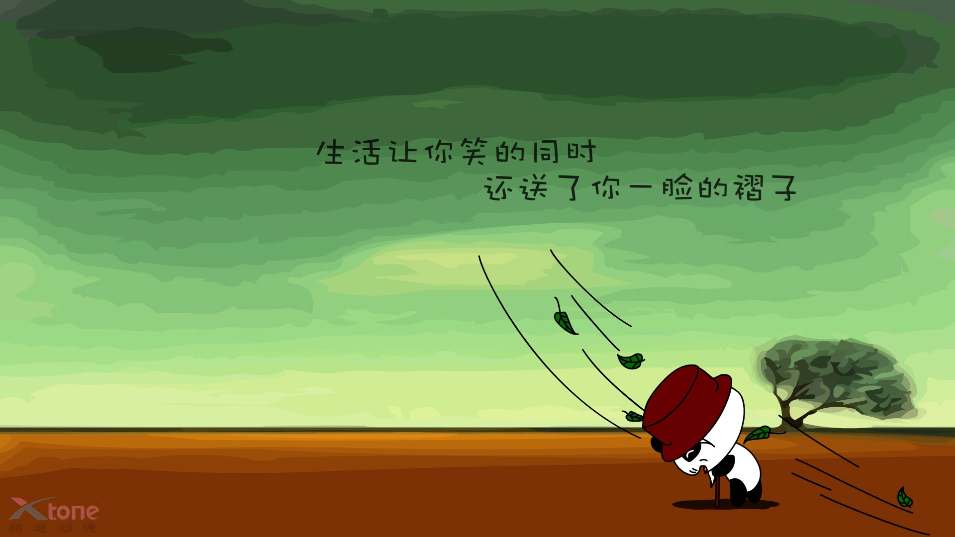 动漫,熊猫娃娃,经典语录,原创,翔通动漫,儿童桌面专用