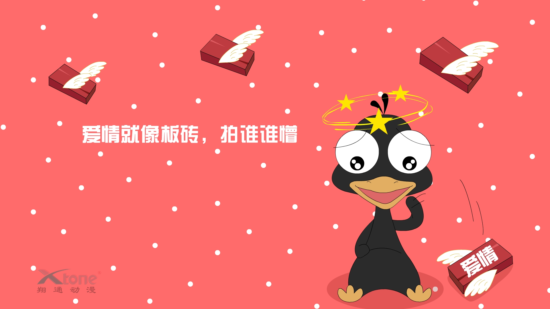 动漫,嘟嘟鹅,经典语录,原创,儿童桌面专用