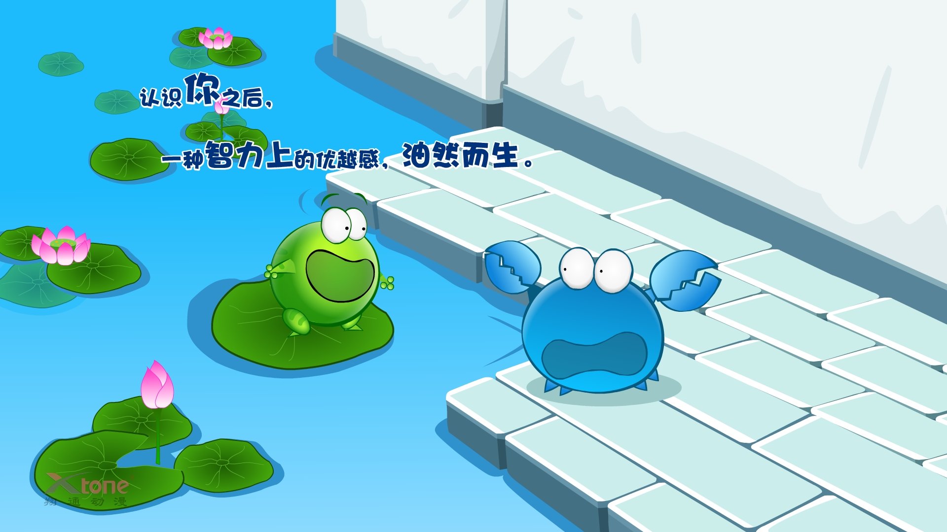 动漫,绿豆蛙,经典语录,翔通动漫,儿童桌面专用