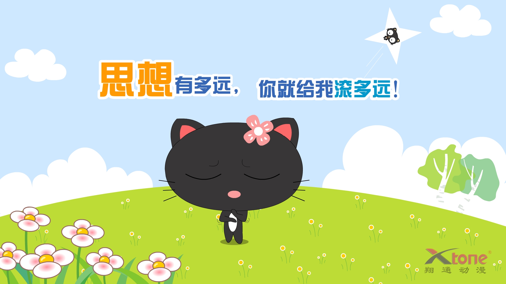 动漫,嘿莉猫,经典语录,原创,儿童桌面专用