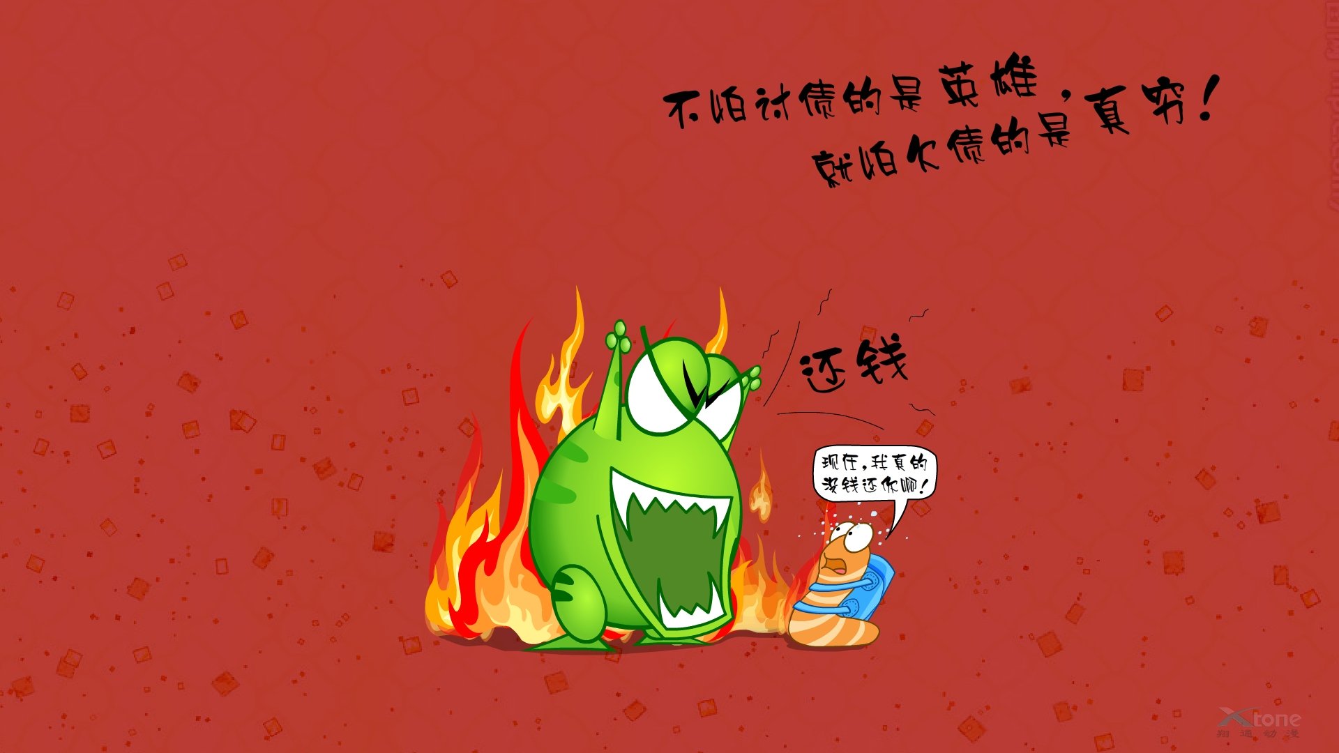 动漫,绿豆蛙,经典语录,翔通动漫,儿童桌面专用