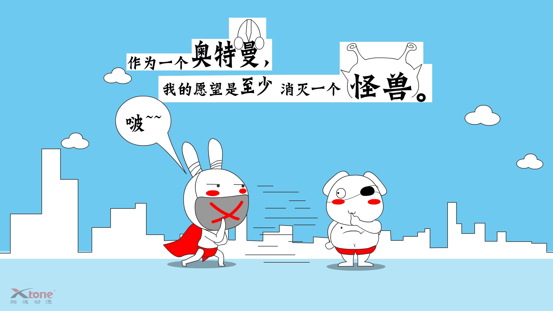 动漫,屌屌兔,经典语录,原创,儿童桌面专用