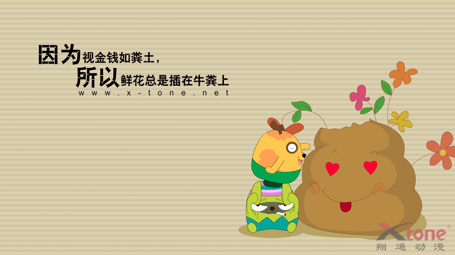 动漫,童年雪糕,经典语录,原创,翔通动漫,儿童桌面专用