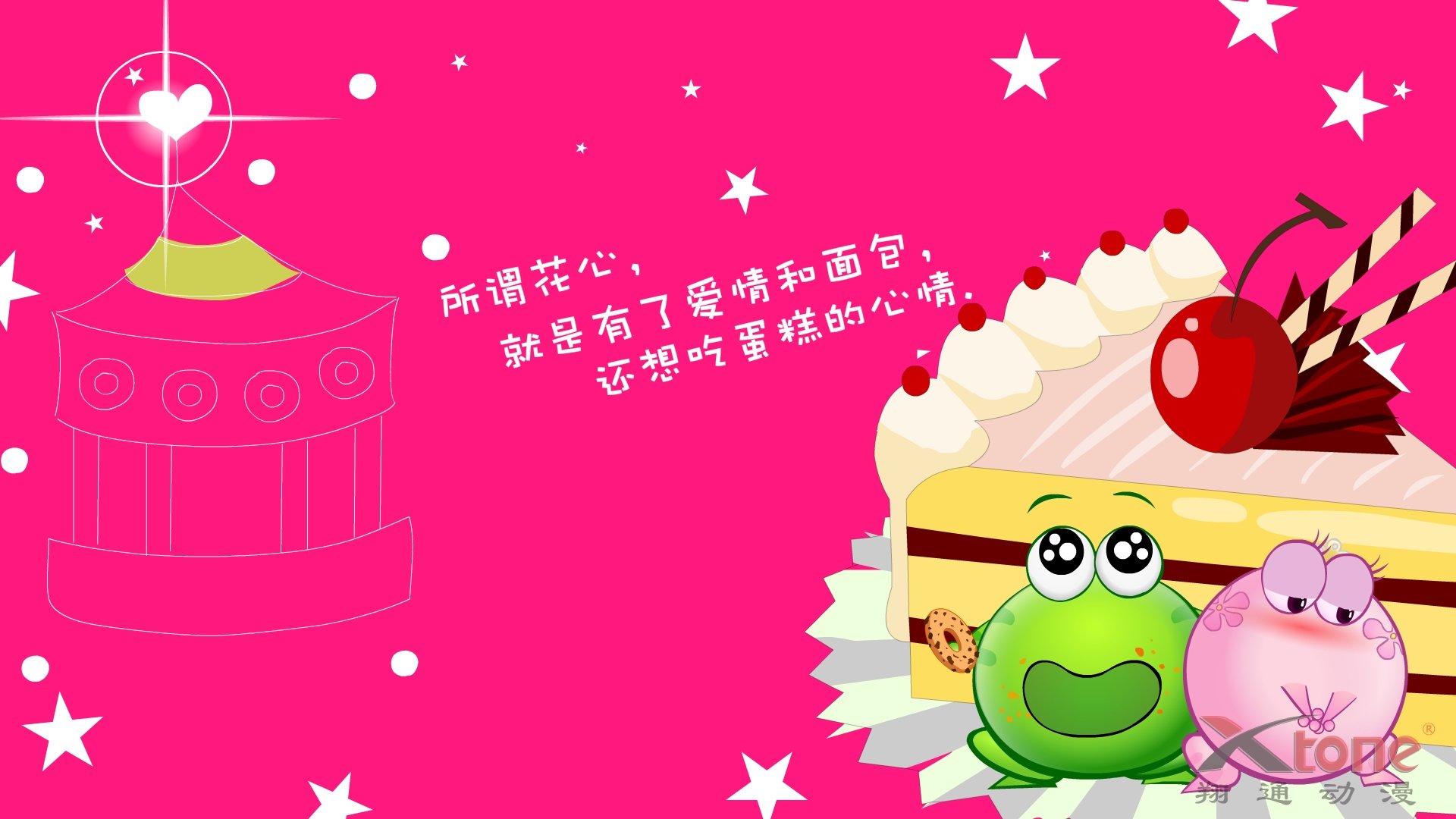 动漫,绿豆蛙,经典语录,翔通动漫,儿童桌面专用