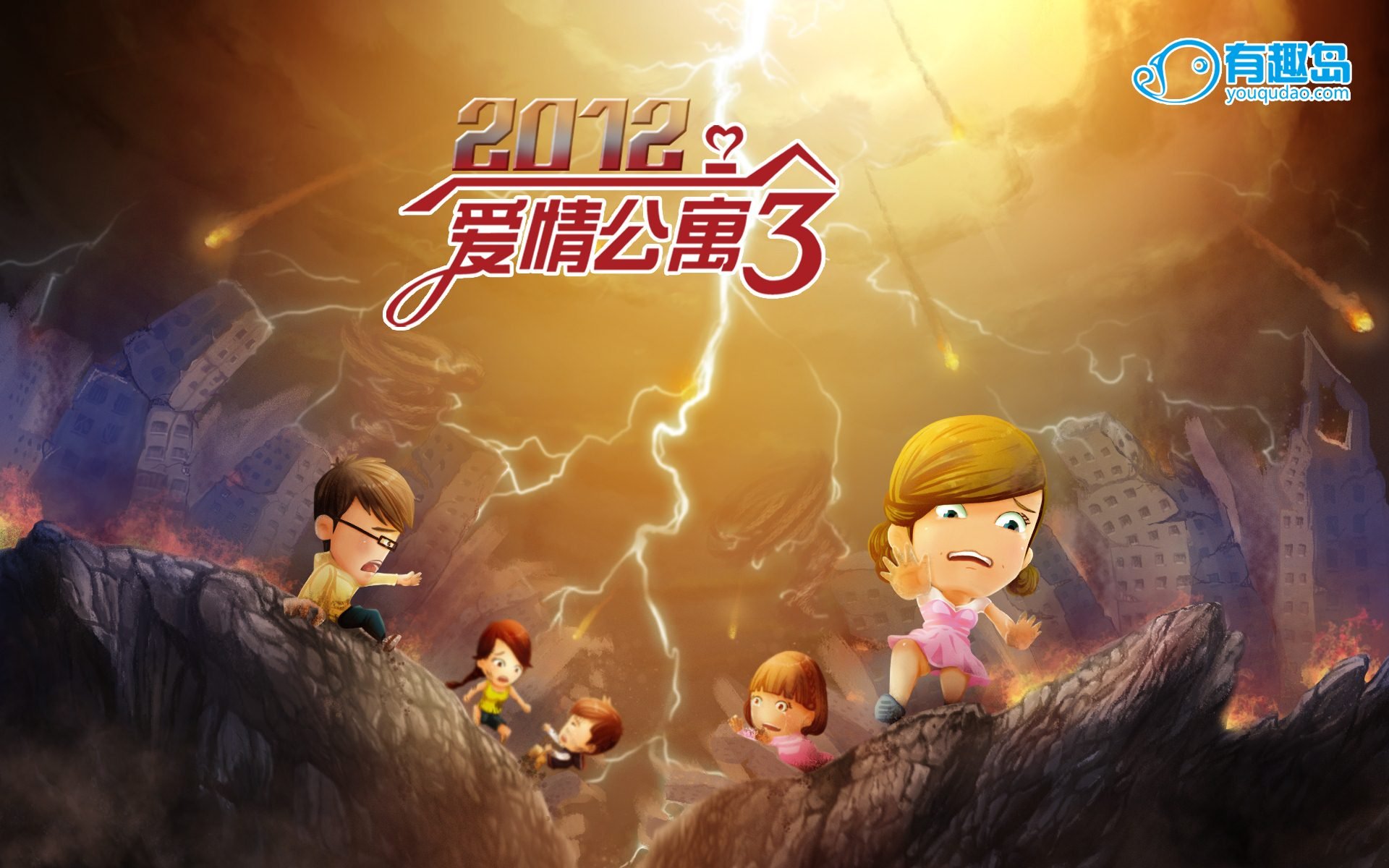 爱情,末日爱情,浪漫手绘