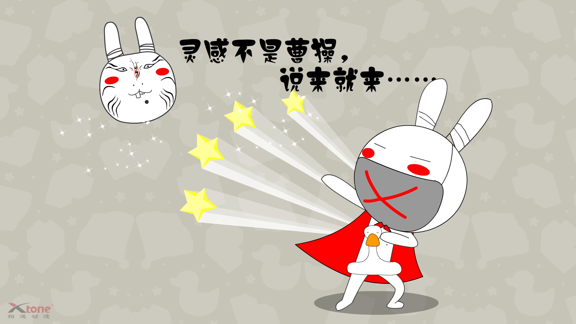 动漫,屌屌兔,经典语录,原创,儿童桌面专用