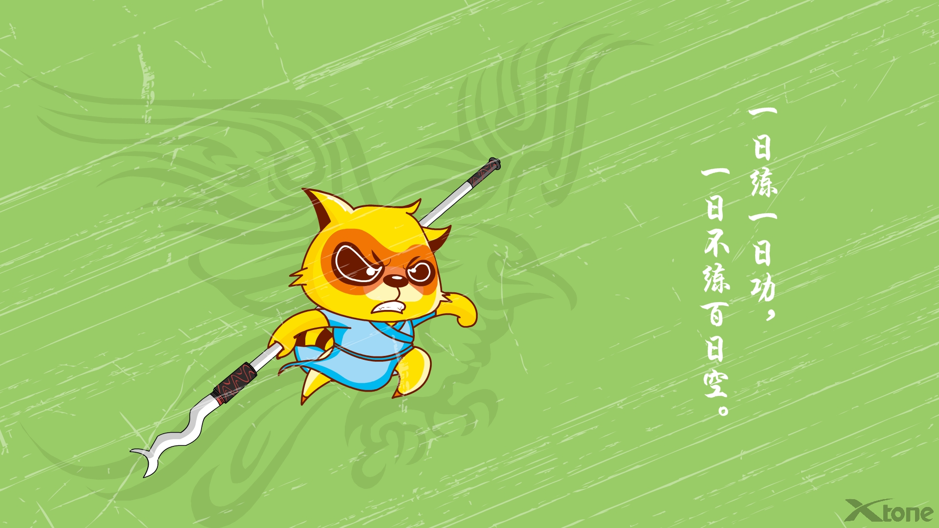 动漫,功夫狸猫,经典语录,原创,儿童桌面专用