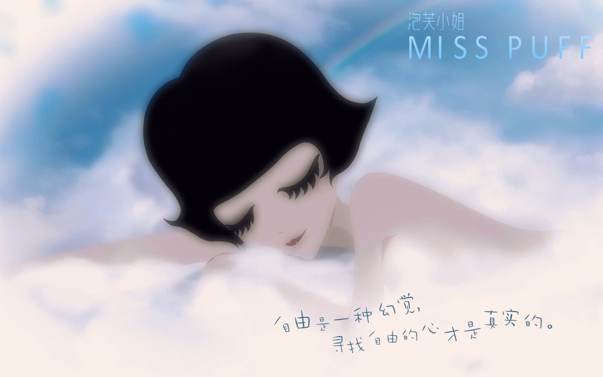 爱情,爱情箴言,泡芙小姐,十二月十一日精选