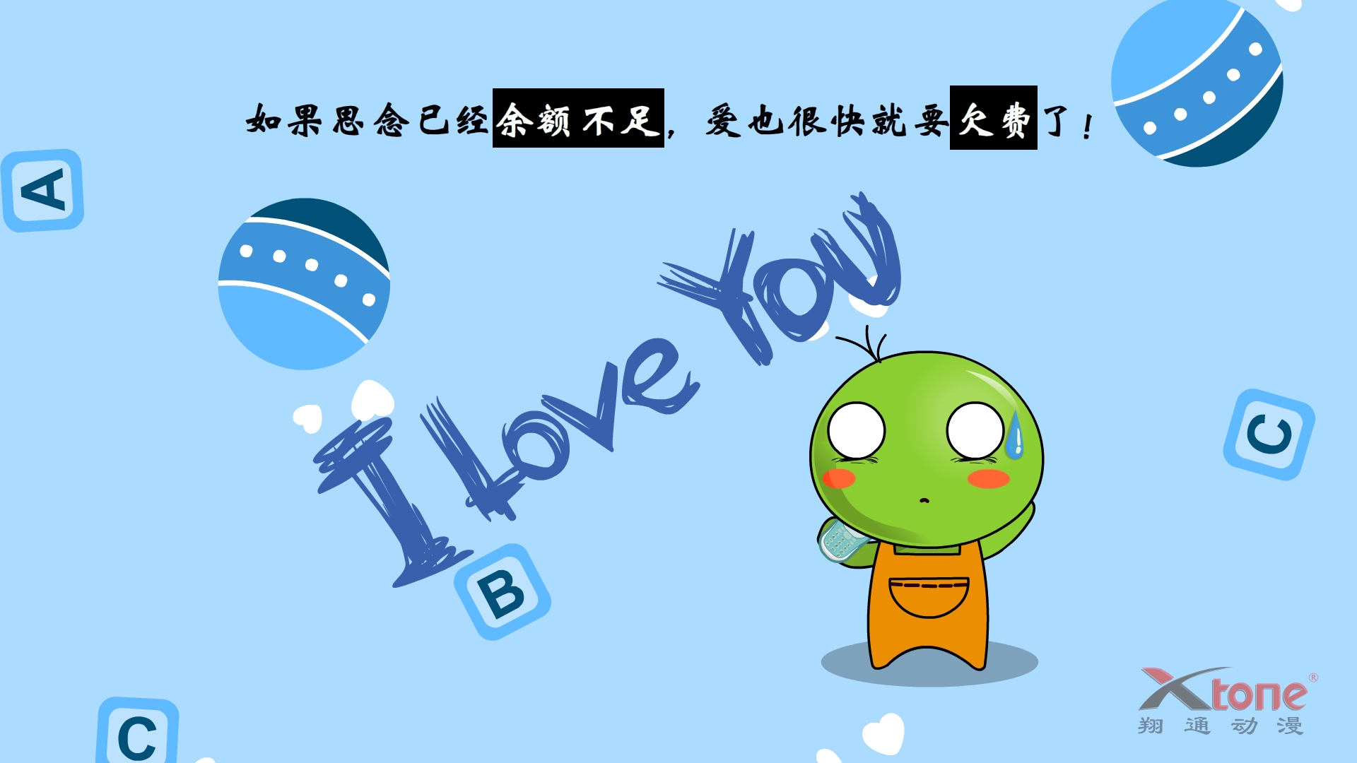 动漫,豌豆兄妹,经典语录,原创,翔通动漫,儿童桌面专用