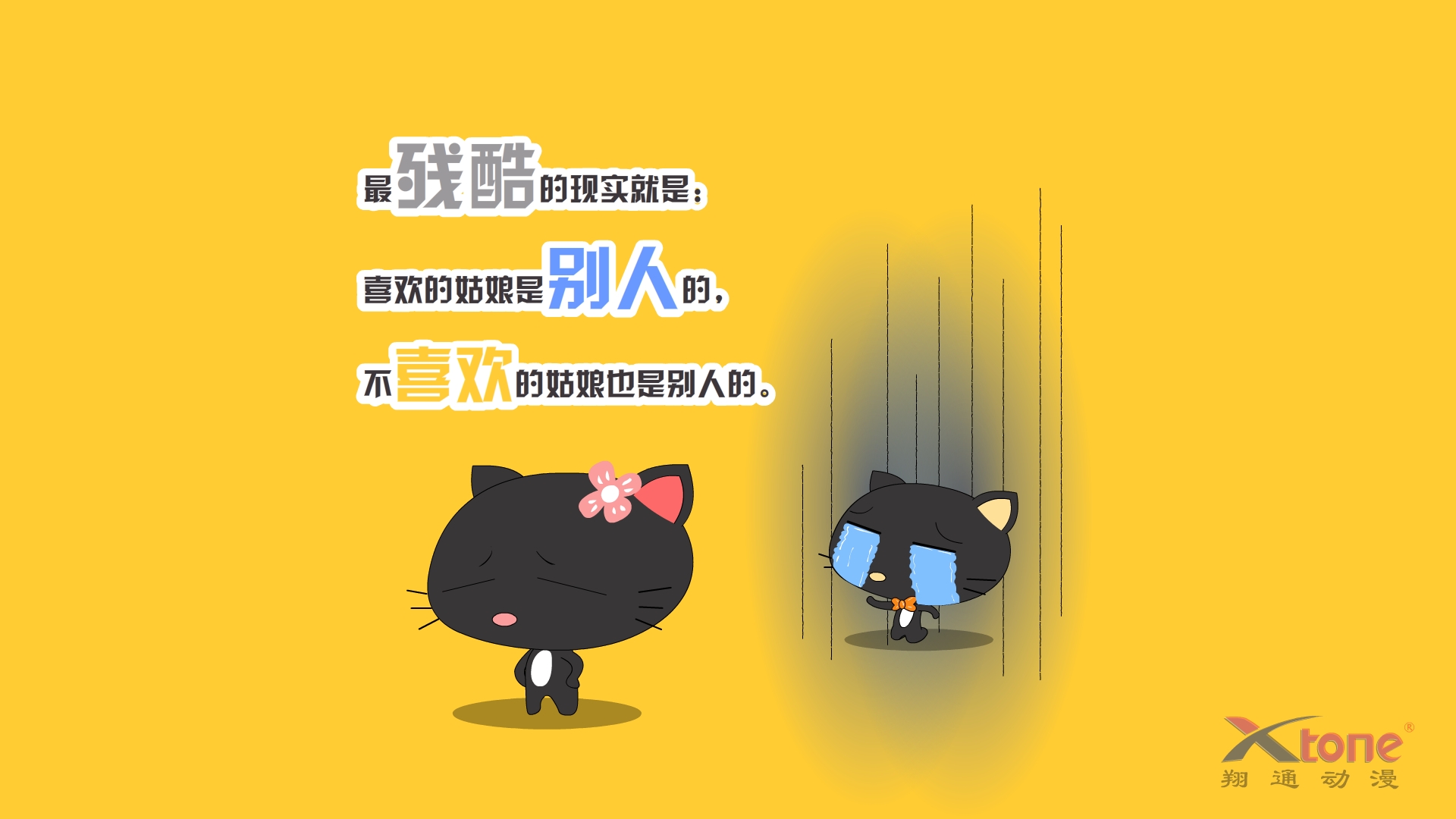 动漫,嘿莉猫,经典语录,原创,儿童桌面专用