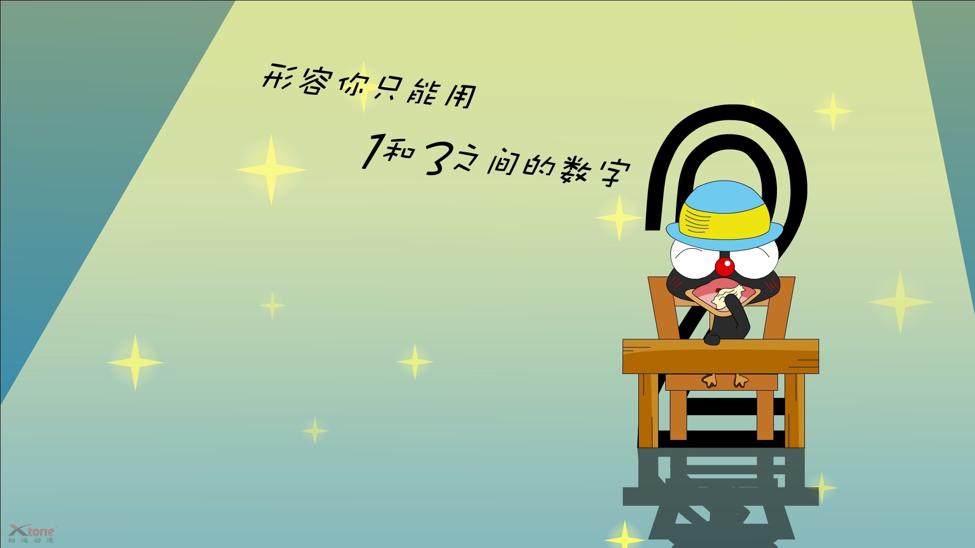 动漫,经典语录,嘟嘟鹅,翔通动漫,儿童桌面专用