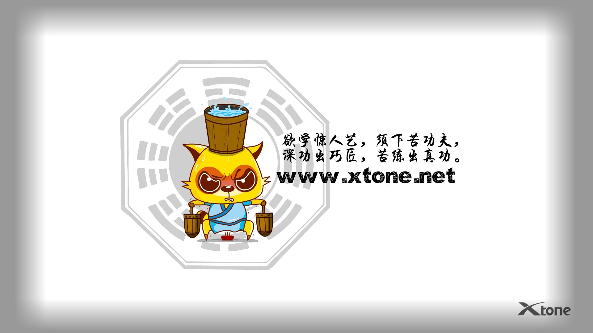 动漫,功夫狸猫,经典语录,原创,儿童桌面专用