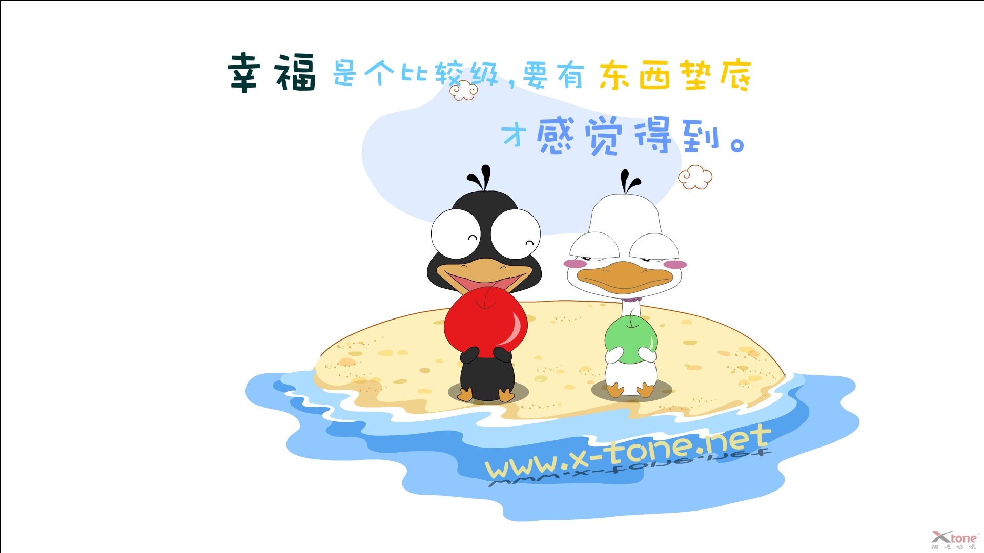 动漫,经典语录,嘟嘟鹅,翔通动漫,儿童桌面专用