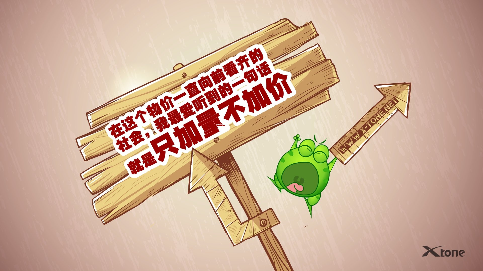 动漫,绿豆蛙,经典语录,翔通动漫,儿童桌面专用