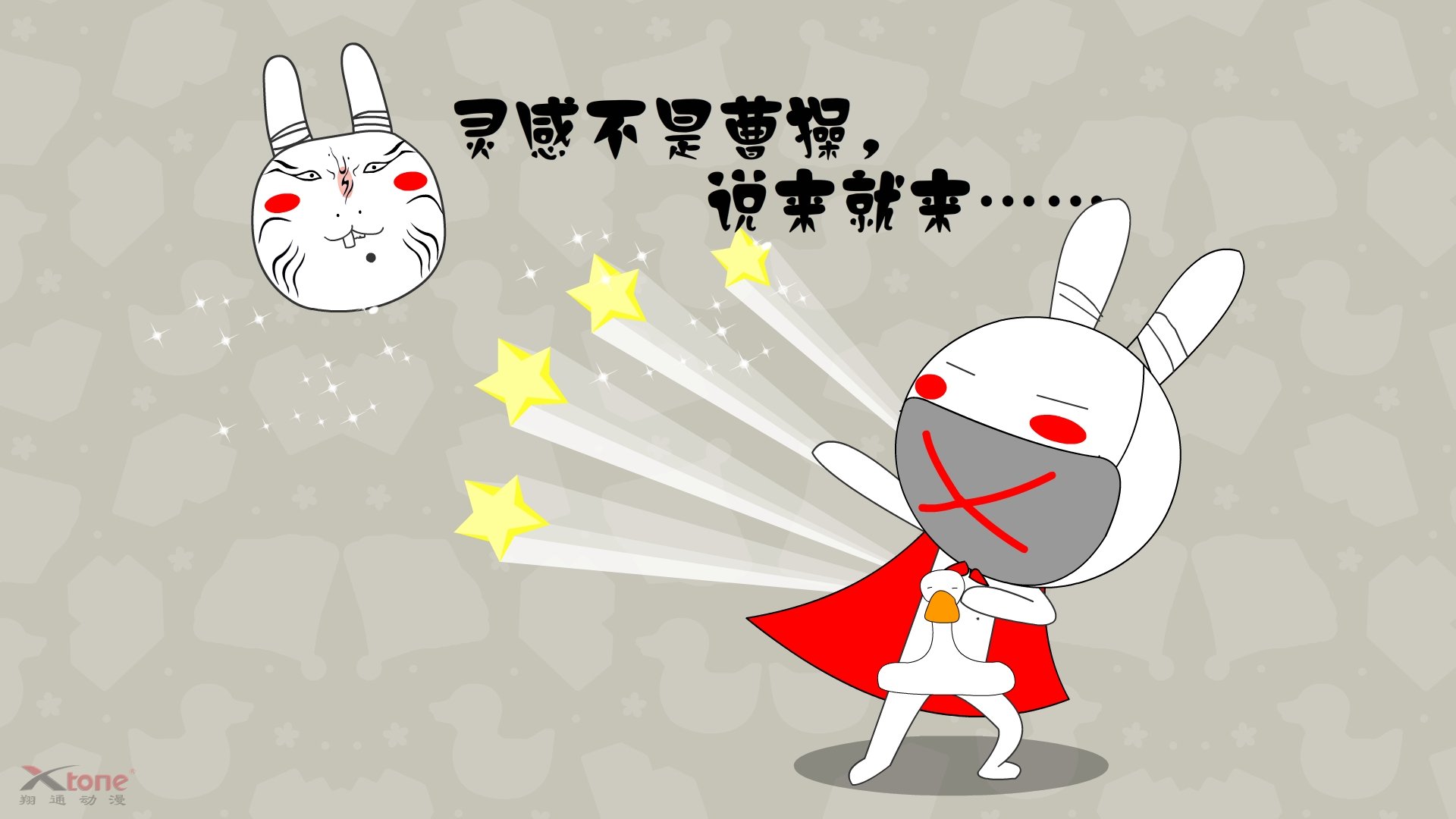 动漫,屌屌兔,经典语录,原创,儿童桌面专用