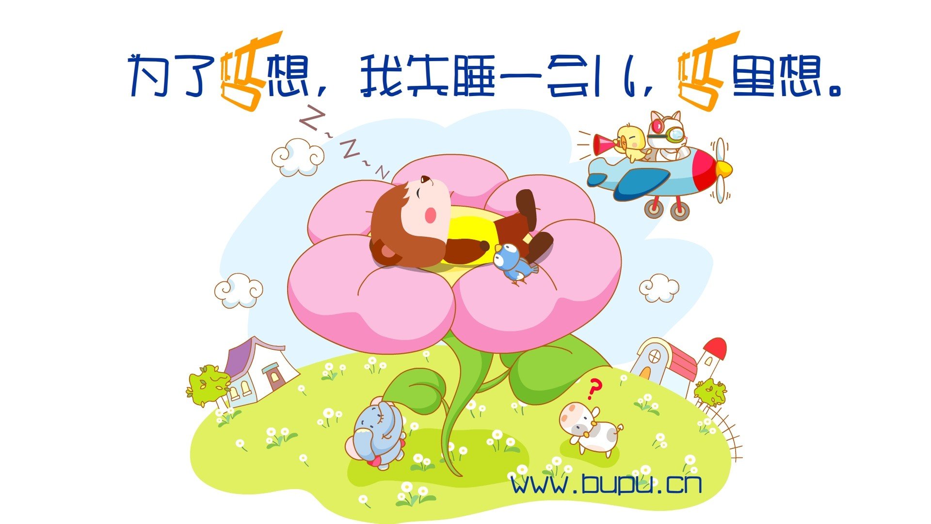 动漫,经典语录,搞笑,儿童桌面专用