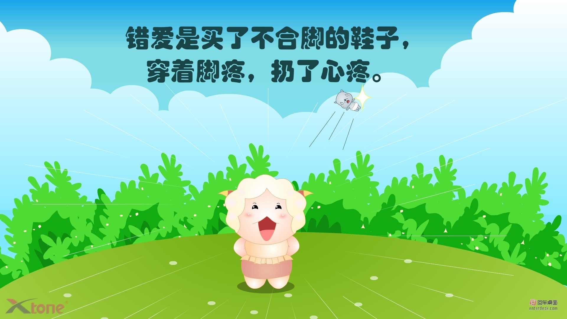 唯美爱情,爱情箴言