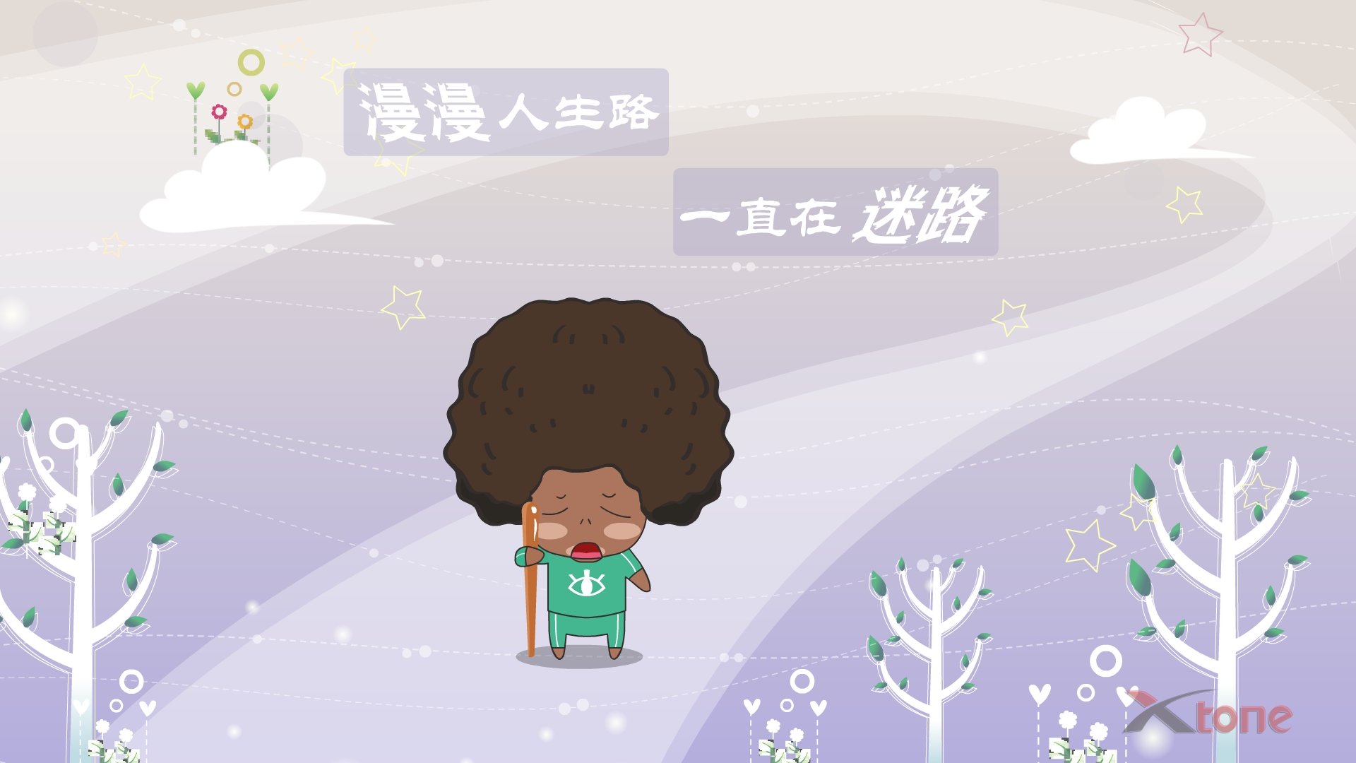 动漫,阿爆粽子妹,经典语录,原创,儿童桌面专用