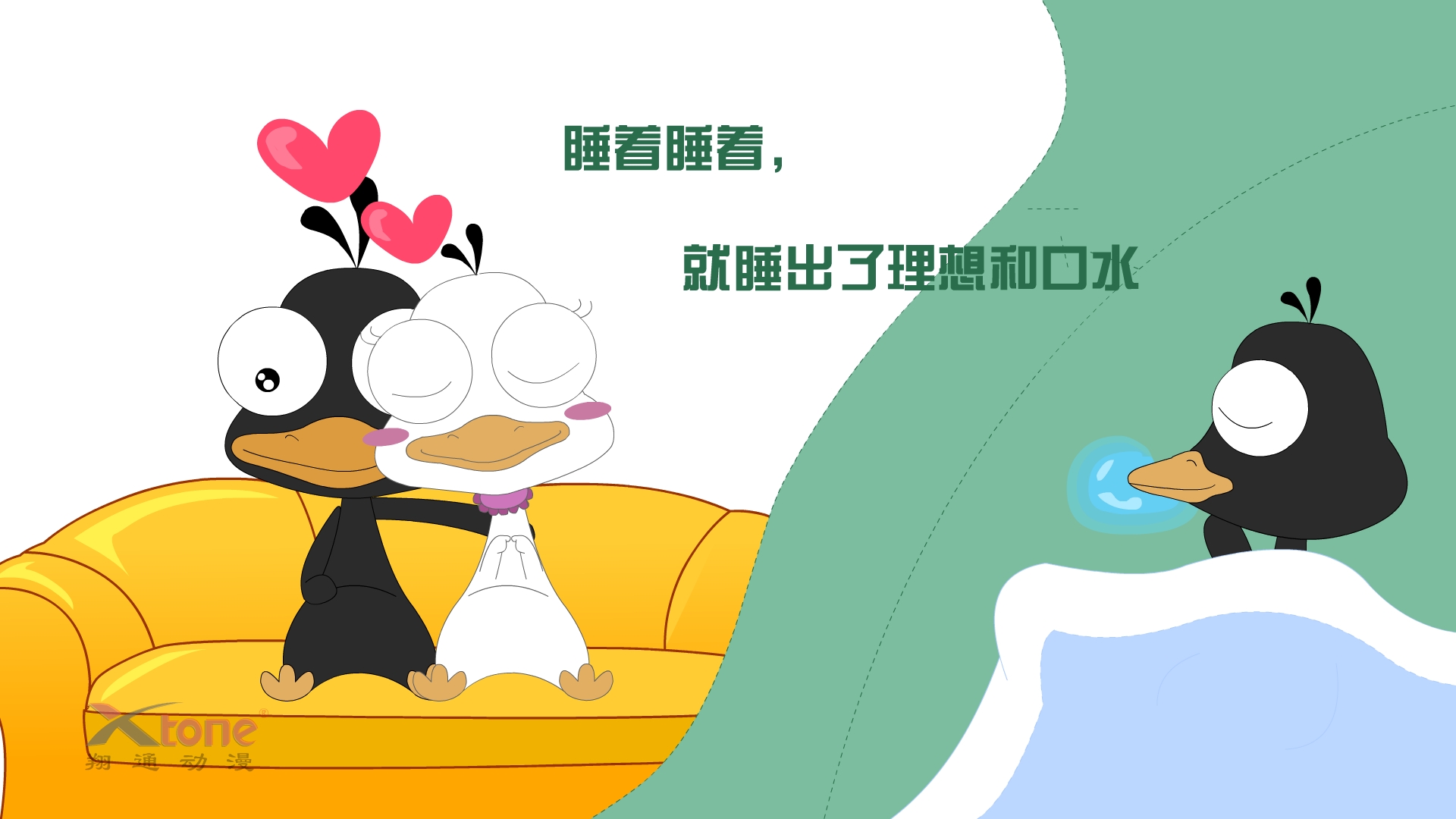 动漫,嘟嘟鹅,经典语录,原创,儿童桌面专用