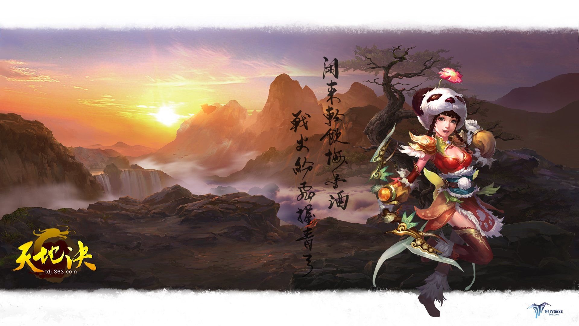 游戏,游戏角色,天地决,Cg图