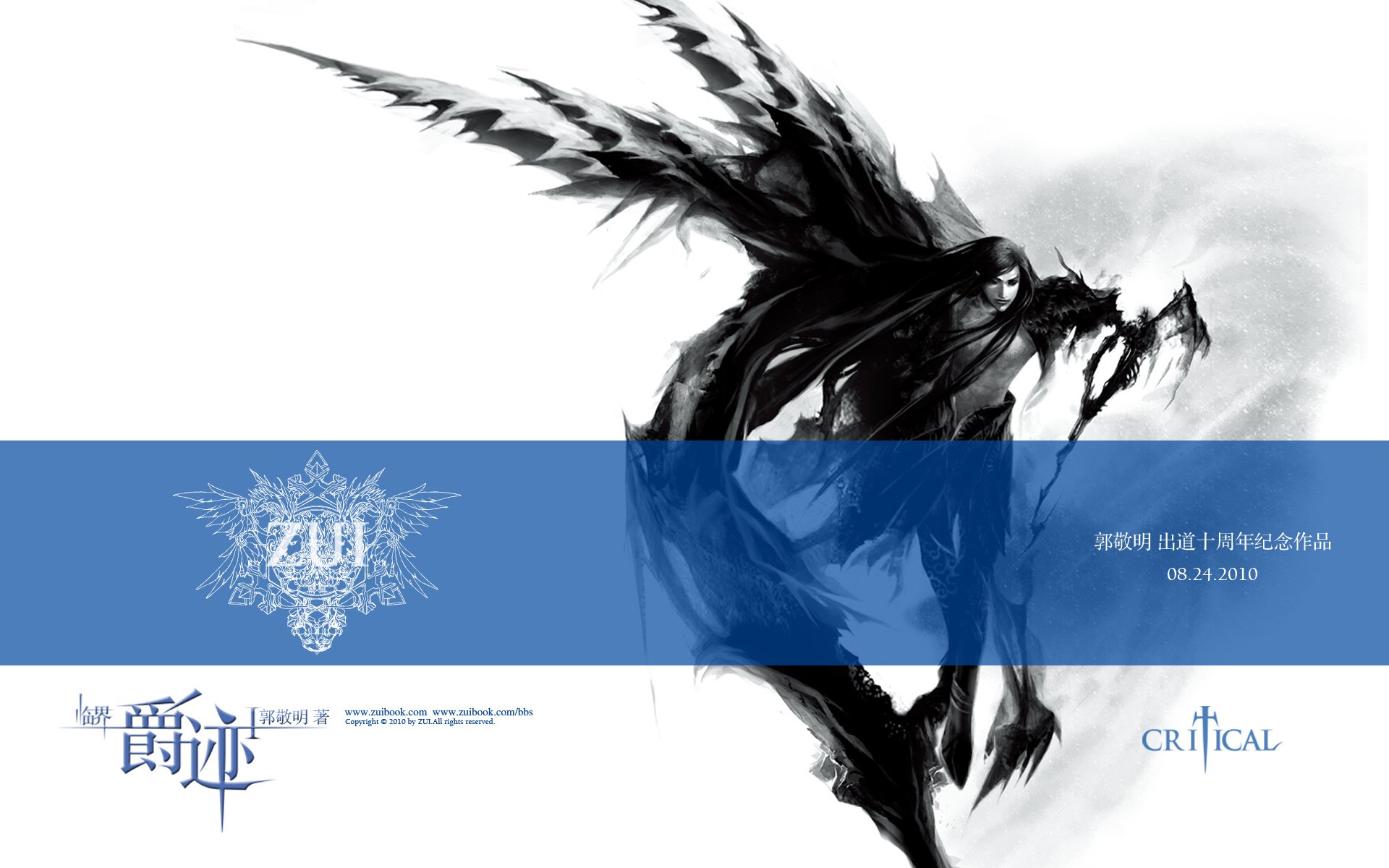 炫酷,手绘,设计,爵迹,1月18日