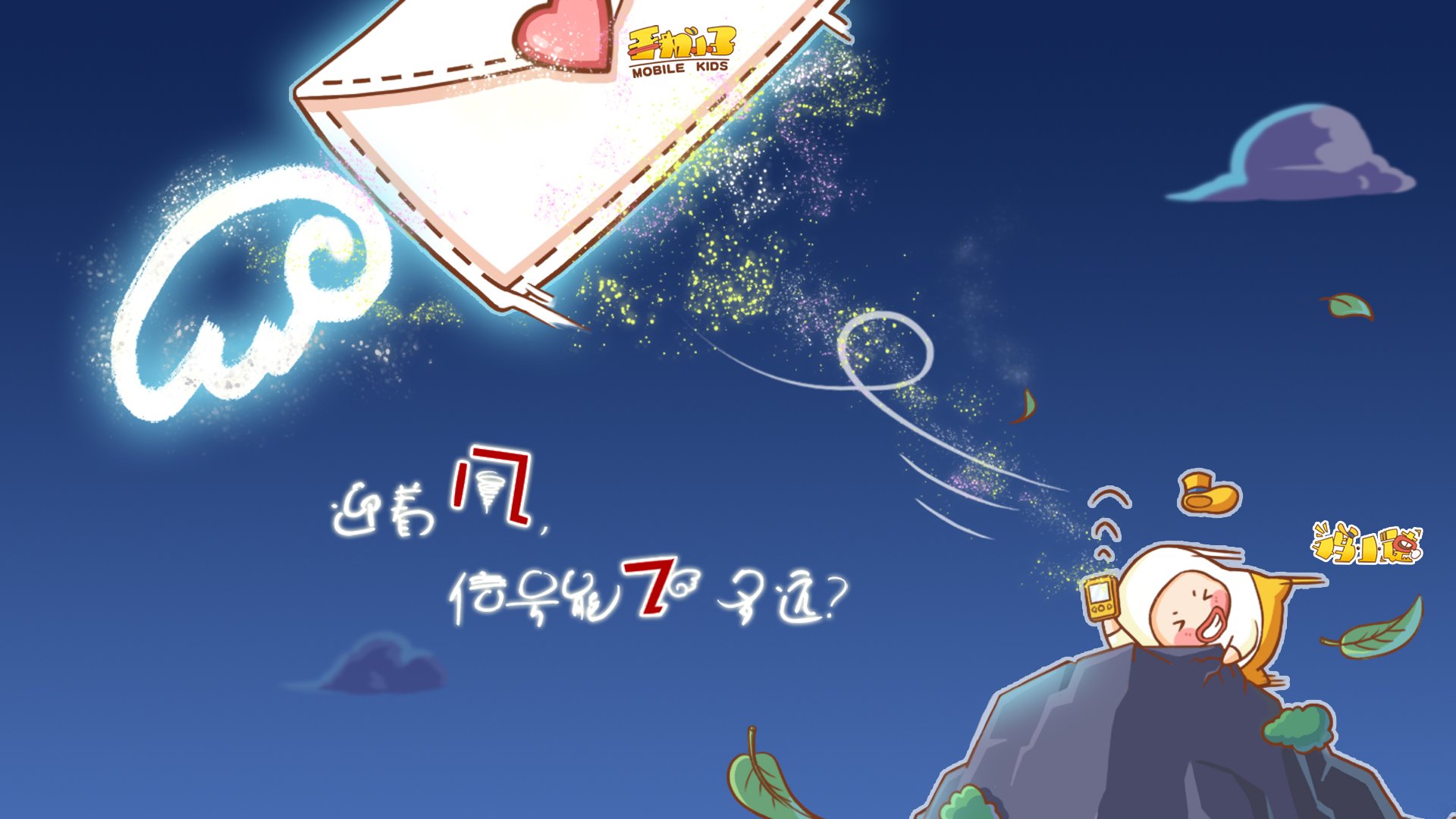 动漫,鸡小德,语录,儿童桌面专用