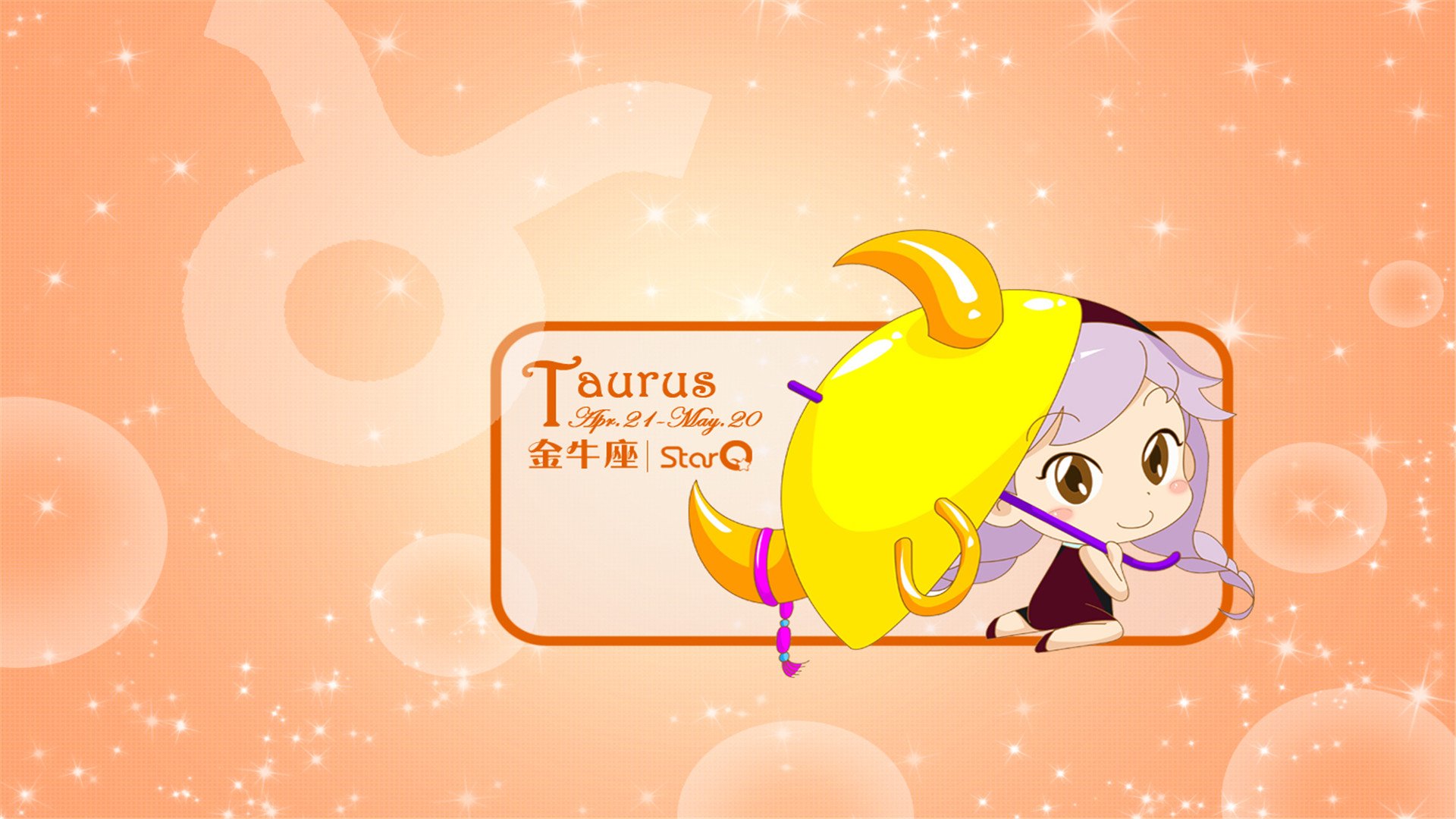 炫酷,手绘,设计,十二星座,一月十日,儿童桌面专用