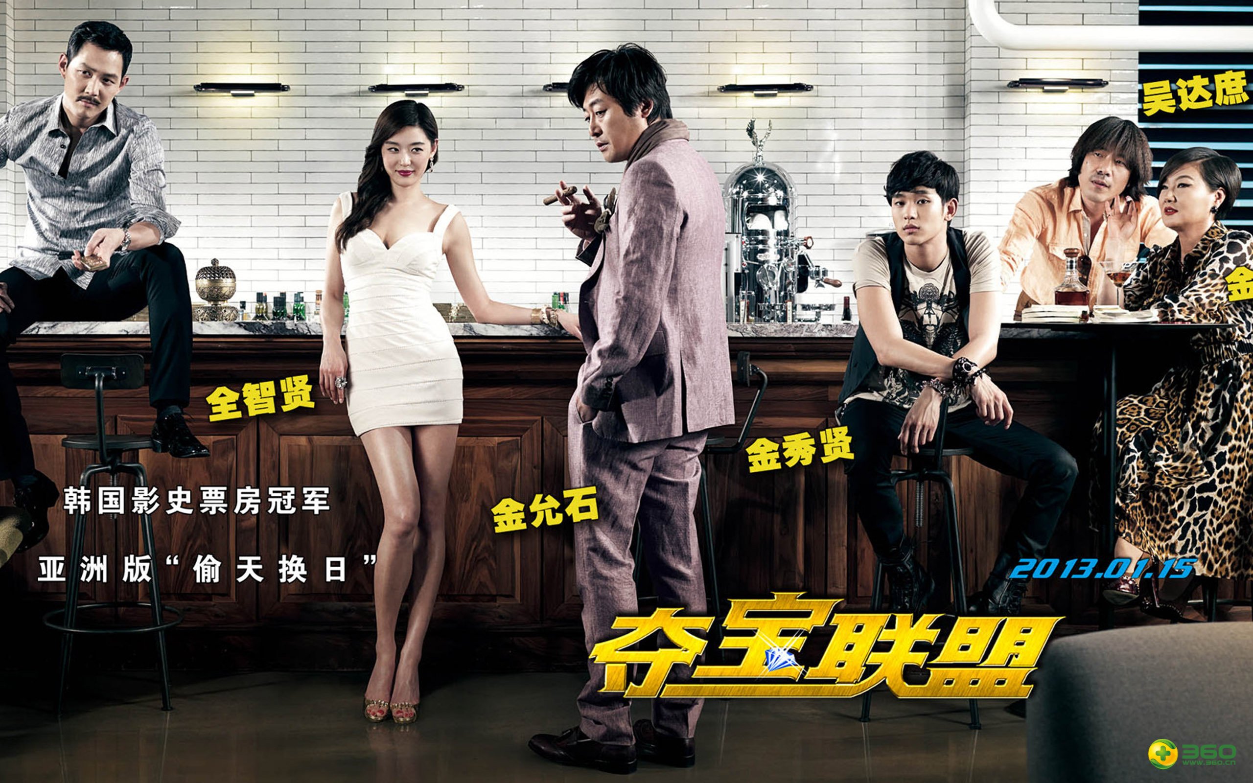 影视,夺宝联盟,1月21日