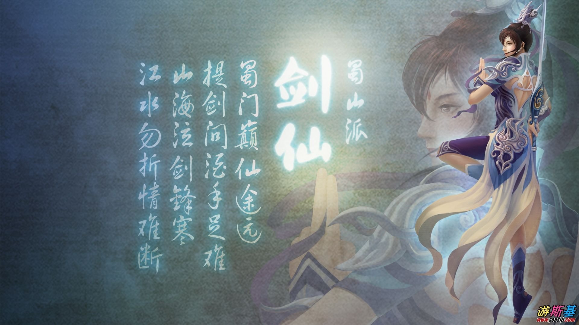 游戏,剑仙,游戏美女,游戏角色