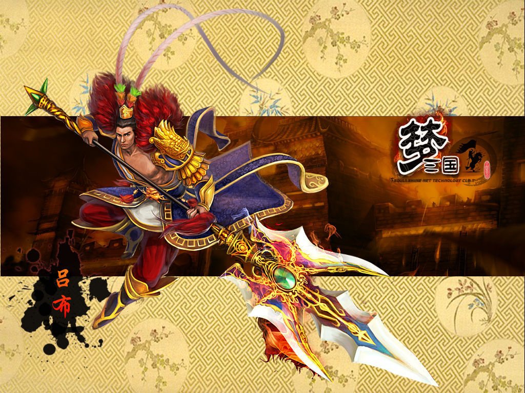 游戏,追梦三国,经典游戏