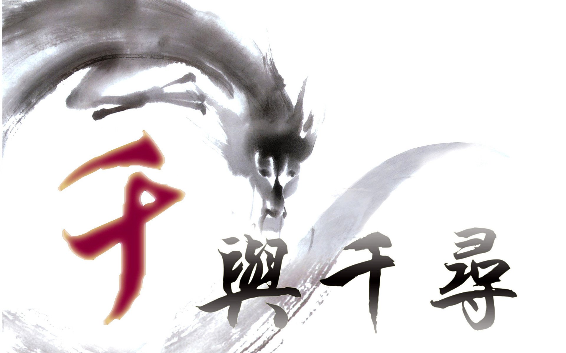 炫酷,设计,手绘,千与千寻,1月18日,儿童桌面专用