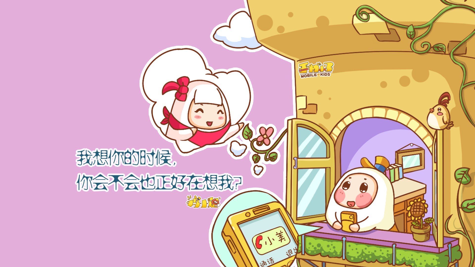 动漫,鸡小德,语录,儿童桌面专用